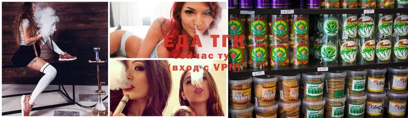 Еда ТГК конопля  купить закладку  mega ССЫЛКА  Вязники 